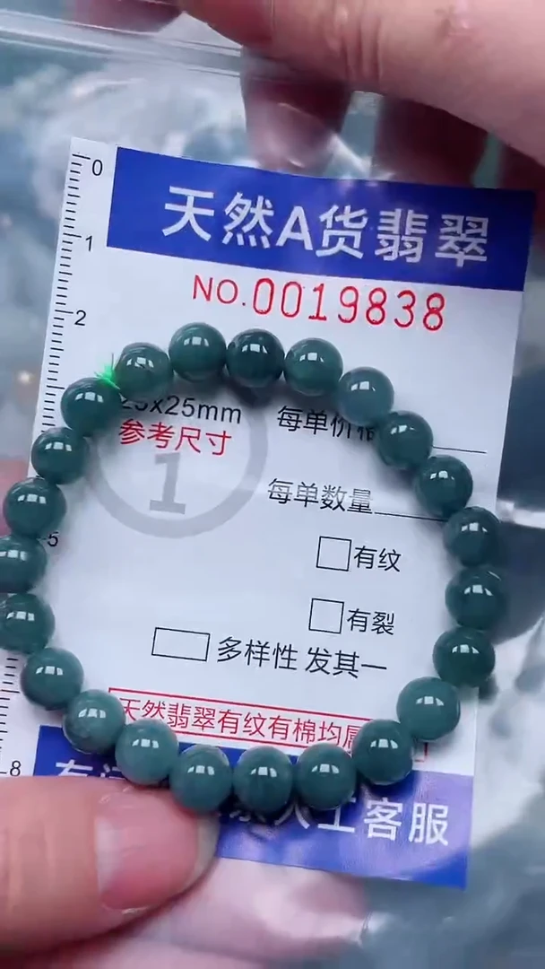 翡翠未镶嵌吊坠(赠链)1