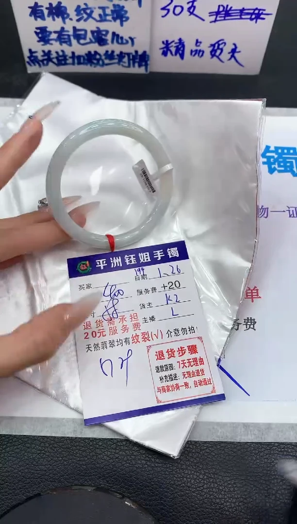 【闪购商品】翡翠手镯未镶嵌1111111111