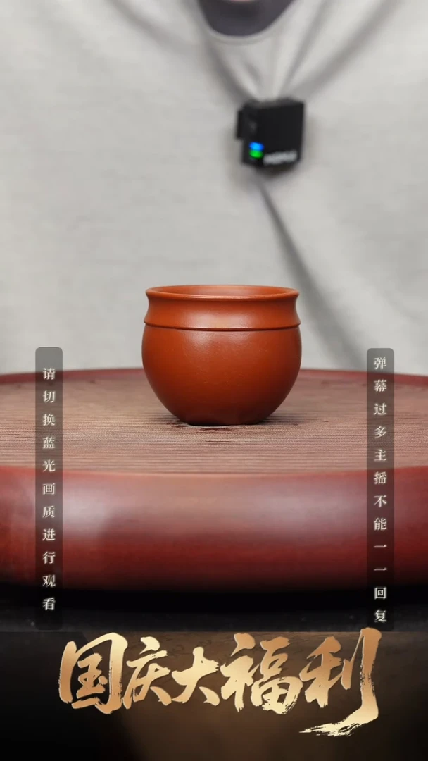03空山造器紫砂 朱泥主人杯