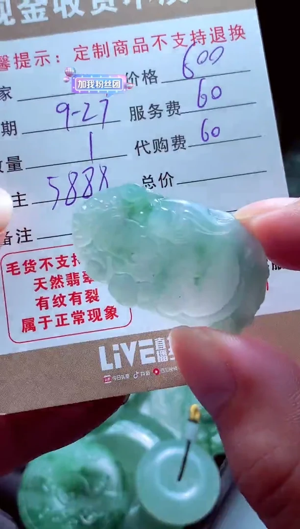 未镶嵌定制翡翠甘**怡翡翠毛货定制561939
