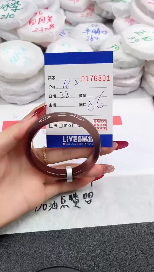 【闪购商品】玛瑙/玉髓手镯未镶嵌6801