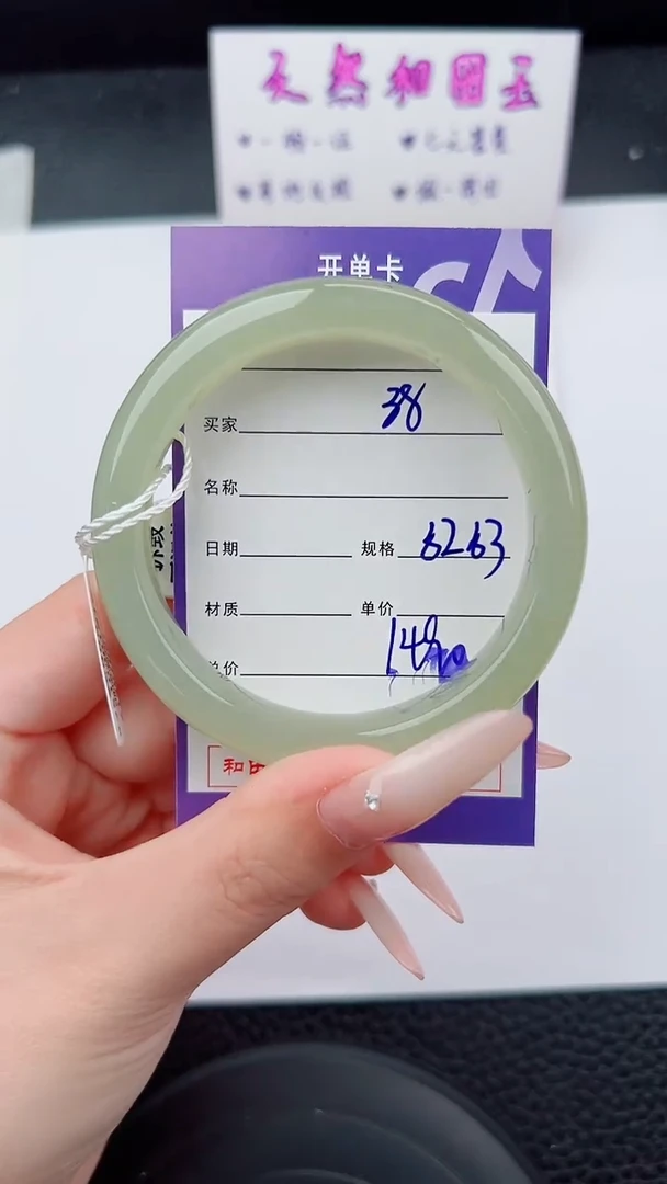 未镶嵌手镯和田玉38碎玉微色差T4