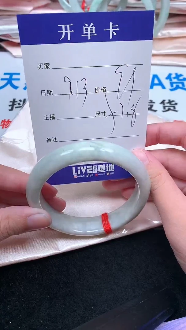 未镶嵌手镯翡翠.