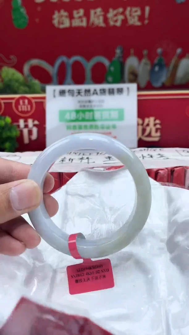 【闪购商品】翡翠手镯未镶嵌4手镯