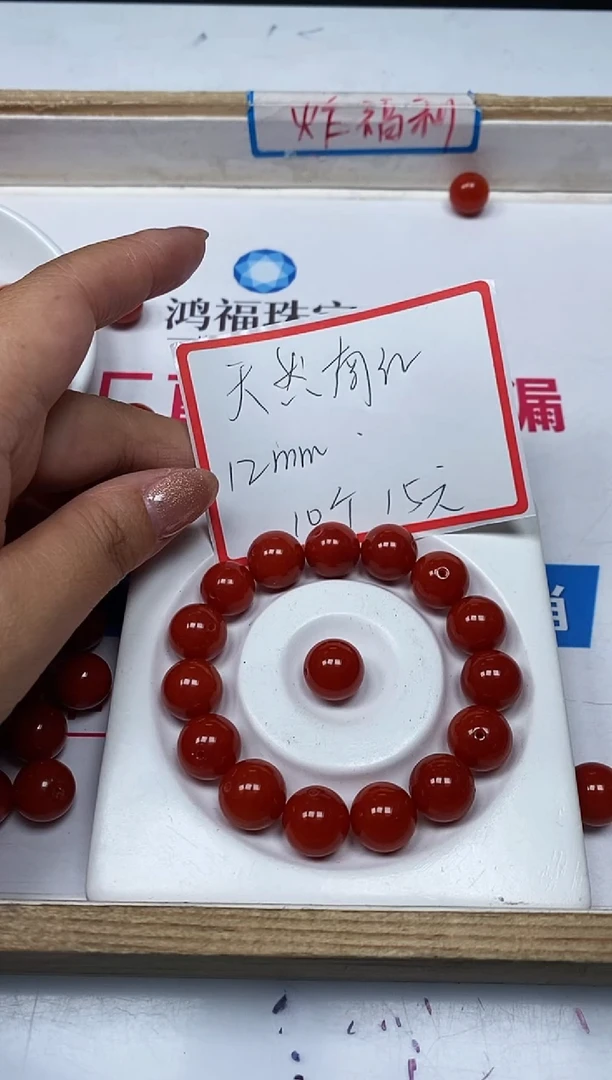 【闪购商品】南红玛瑙散珠未镶嵌L438 天然南红12mm10个15元