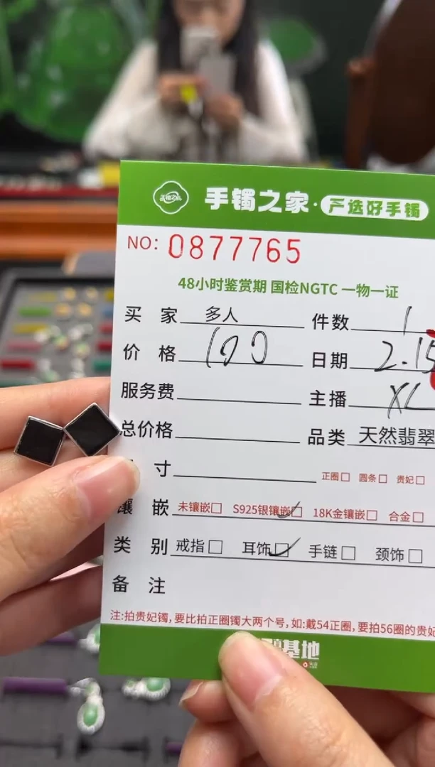 【闪购商品】翡翠耳饰银S925镶嵌多人