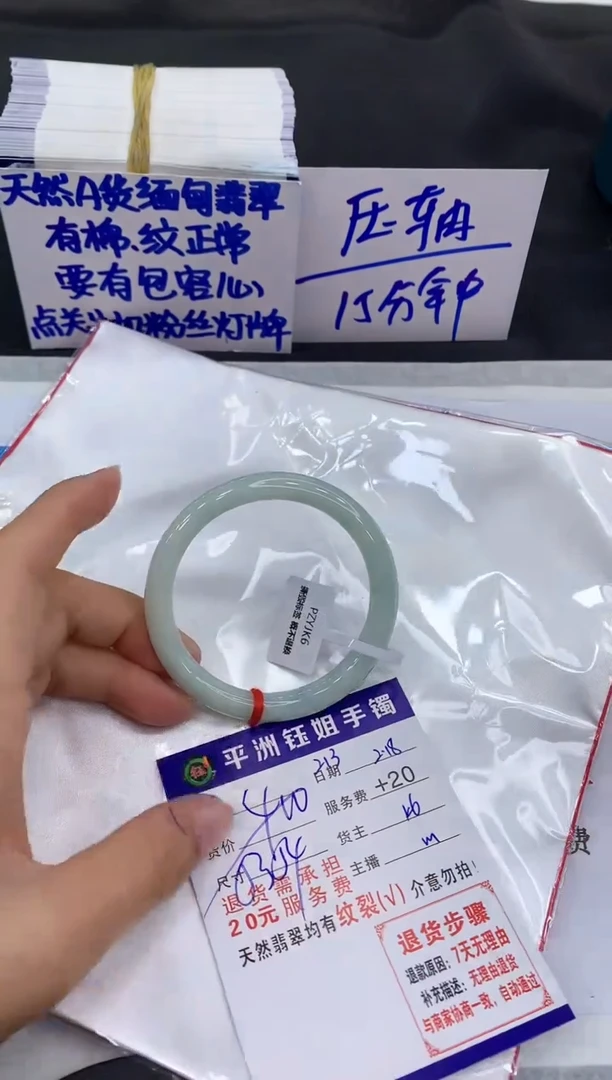 【闪购商品】翡翠手镯未镶嵌11111111111