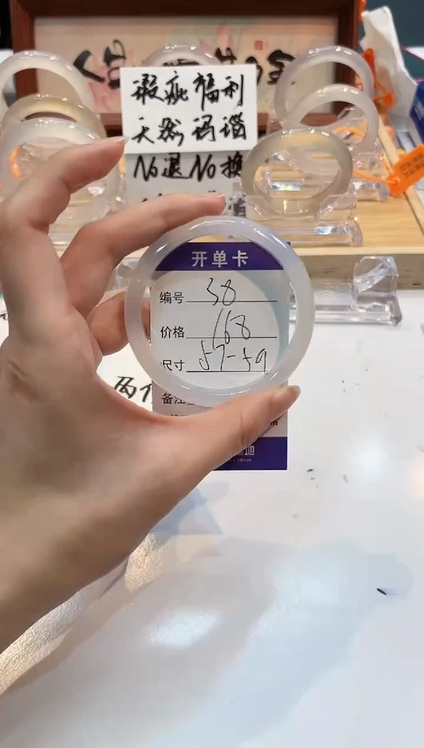 【闪购商品】玛瑙/玉髓手镯未镶嵌38-L马黑1瑕L-L58+