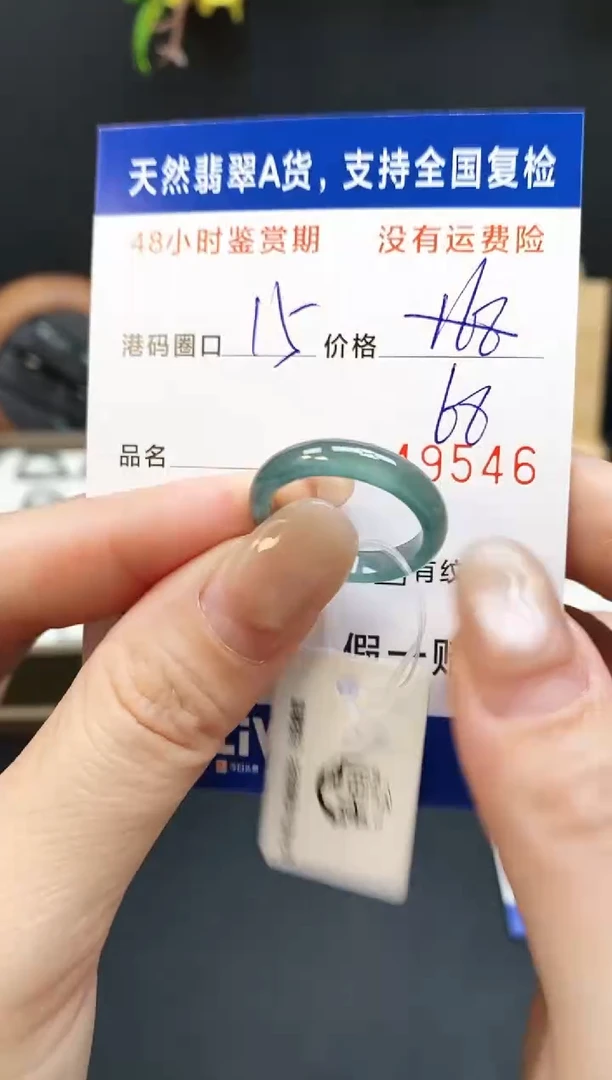 未镶嵌戒指翡翠9546