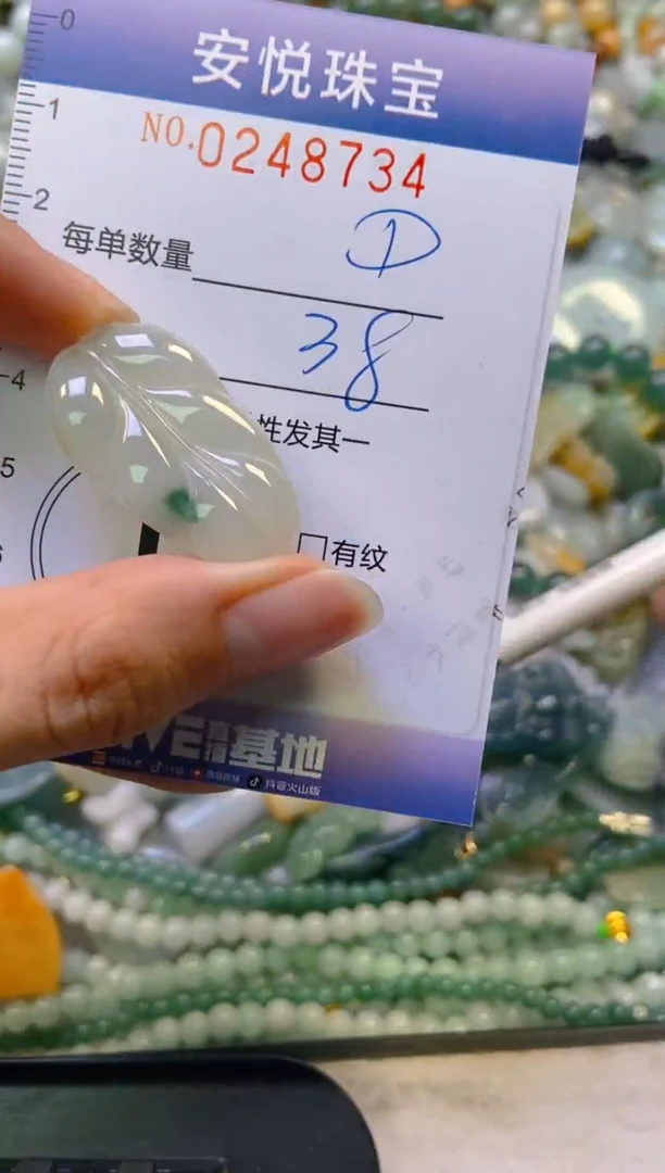 颈饰未镶嵌翡翠闪购0248734