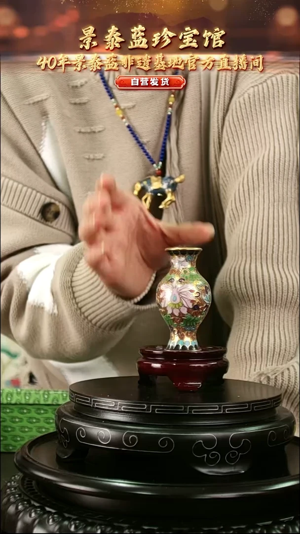 非遗 景泰蓝金地小赏瓶 8cm 带回流证书