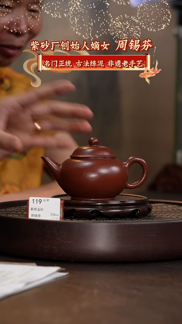 紫砂茶壶水平 -紫袍玉砂-230cc-ZXF1-119