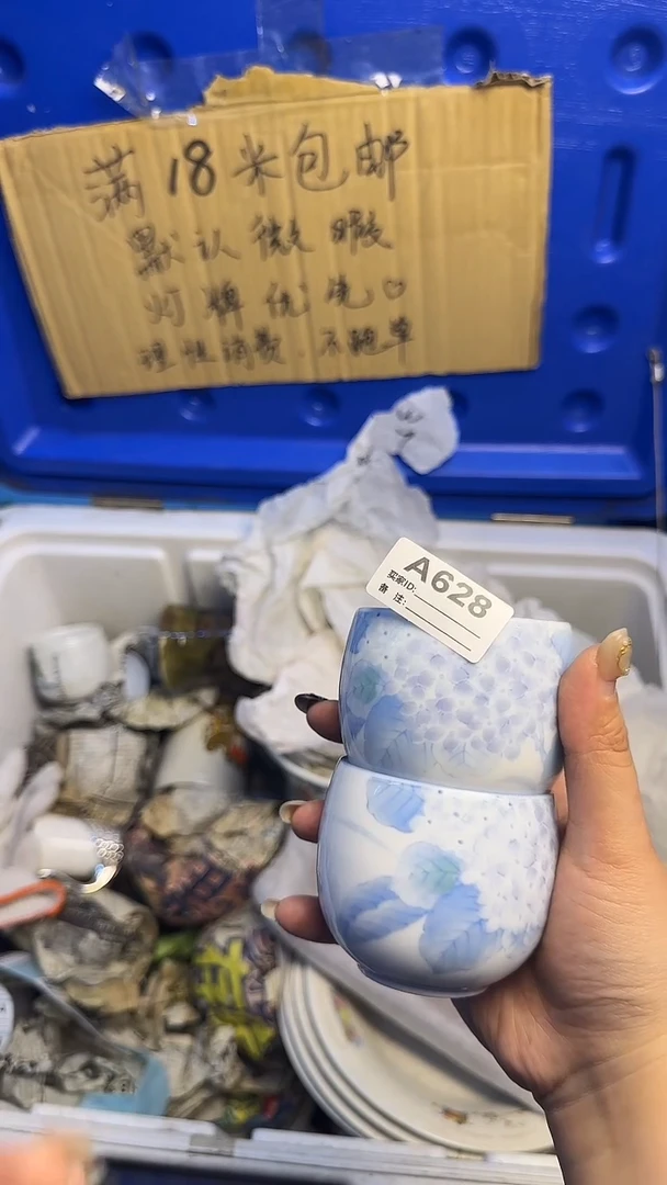 瓷片元*陶瓷A628
