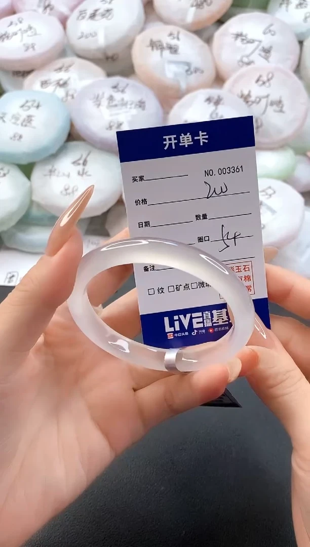 手镯玛瑙/玉髓未镶嵌3361圈口54