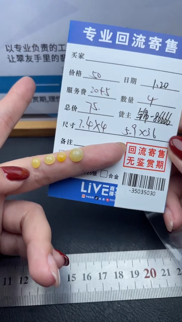 【闪购商品】翡翠颈饰未镶嵌多人-35035030