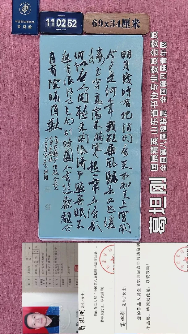 书法13    葛老师书法作品