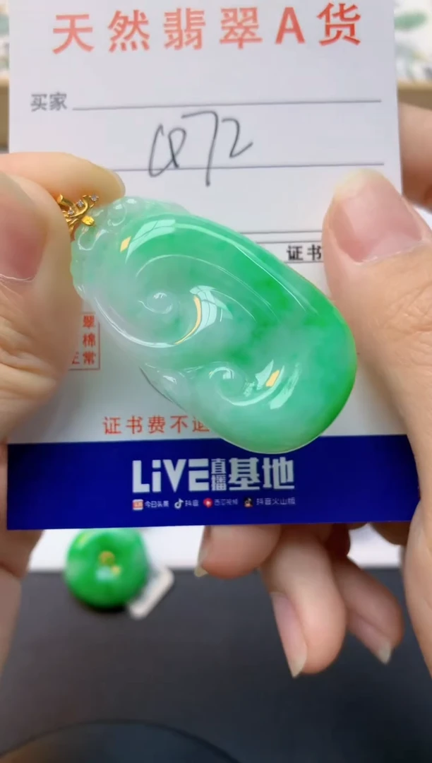 颈饰18K金镶嵌翡翠天然缅甸A货翡翠