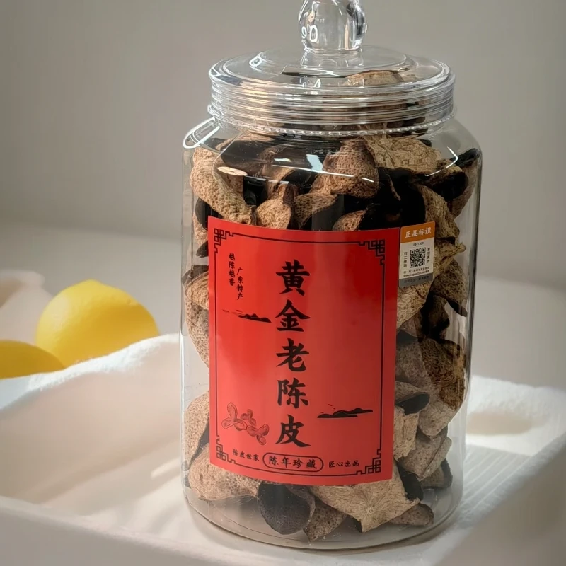 【正宗新会陈皮12年陈大红皮】有整有断陈香木质香泡茶泡水精品茶
