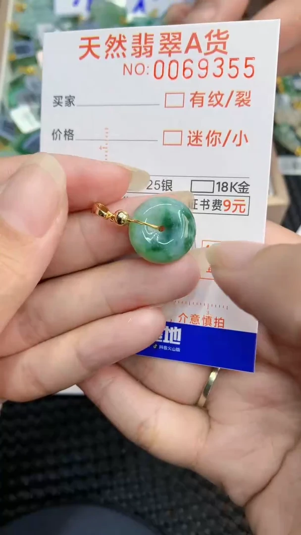 【闪购商品】翡翠颈饰未镶嵌            8