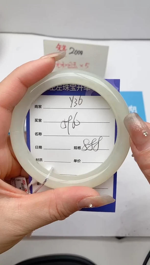 【闪购商品】和田玉手镯未镶嵌Y36微色差