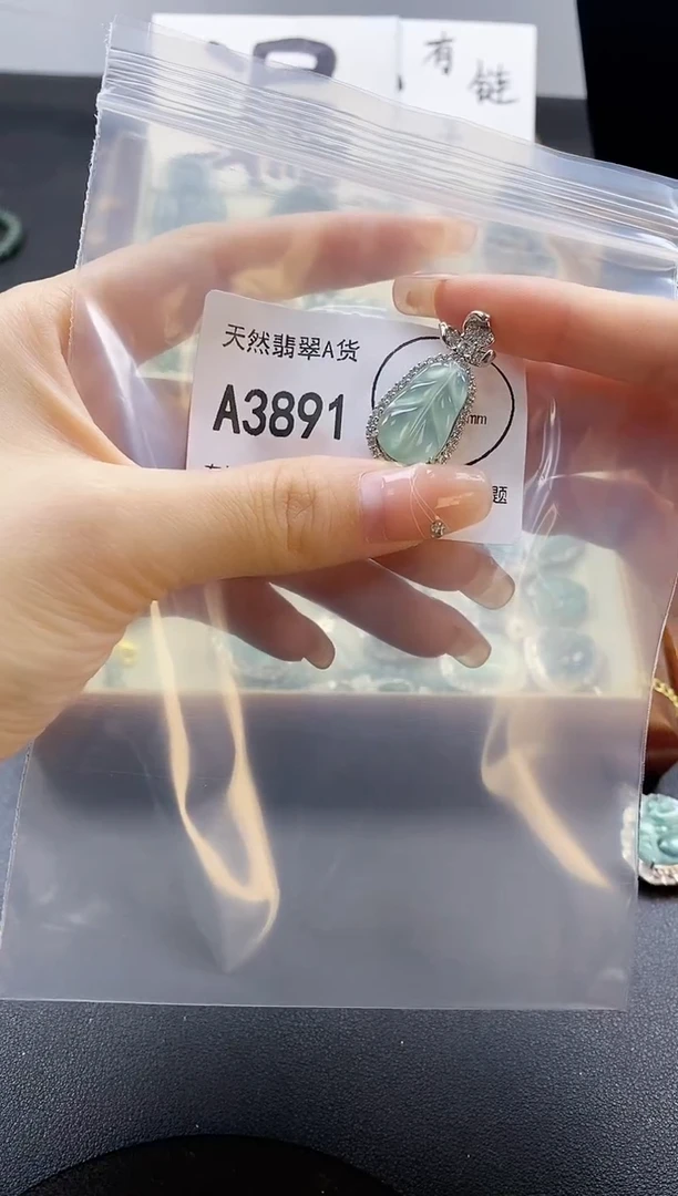 翡翠未镶嵌吊坠(赠链)天然翡翠A货