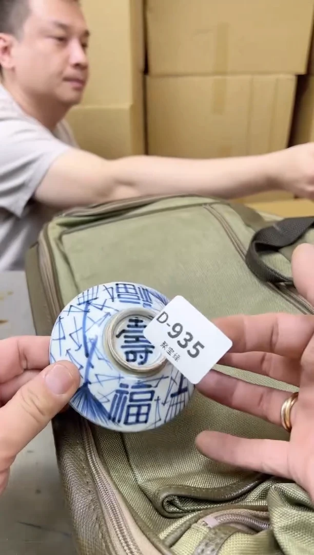 瓷片935聚宝缘海陶精选