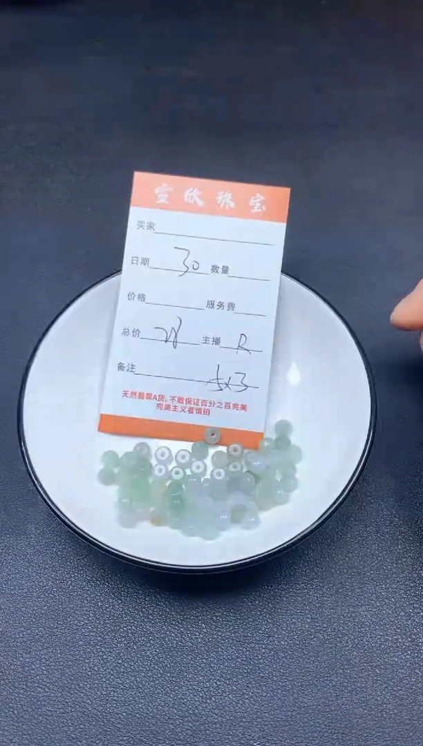 颈饰未镶嵌翡翠雪欣散珠定制diy