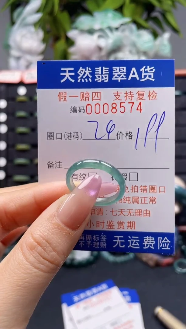 未镶嵌戒指翡翠24*8574
