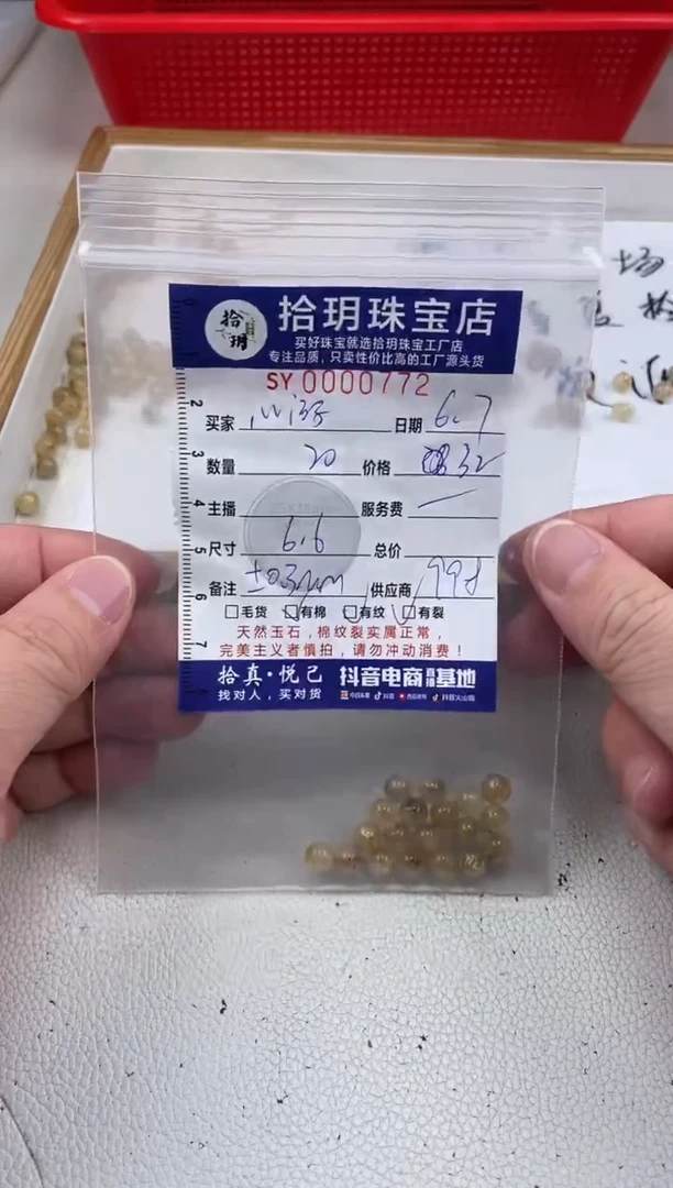 未镶嵌颈饰水晶散珠卡6.6mm毫米772