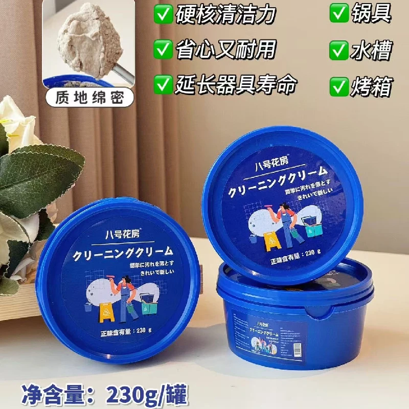 【出口原单多拍多囤】不锈钢高效清洁膏1罐家用抛光保养养护瓶装