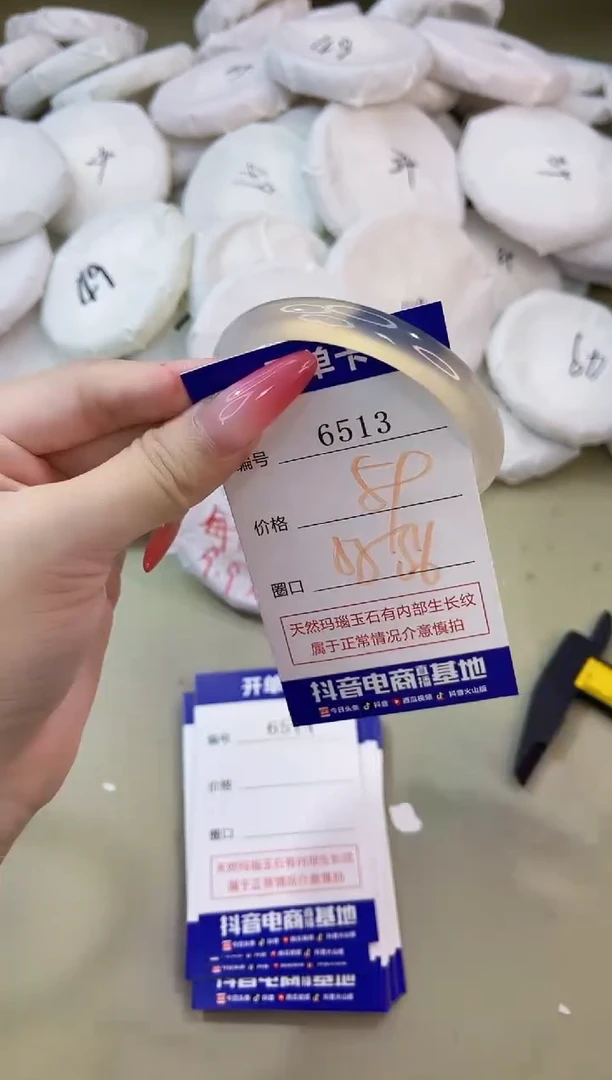 手镯玛瑙/玉髓未镶嵌6513