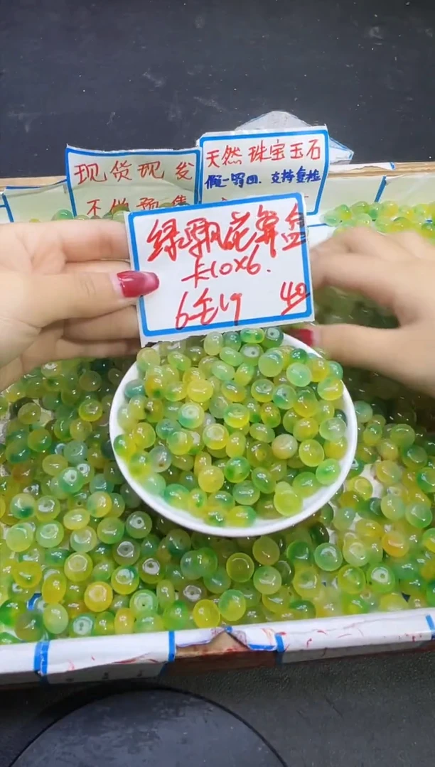 【闪购商品】玛瑙/玉髓散珠未镶嵌黄加绿算盘珠Y2319 10*6 40颗