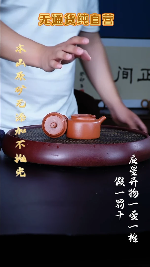 紫砂壶朱泥大红袍 大亨德钟 220cc