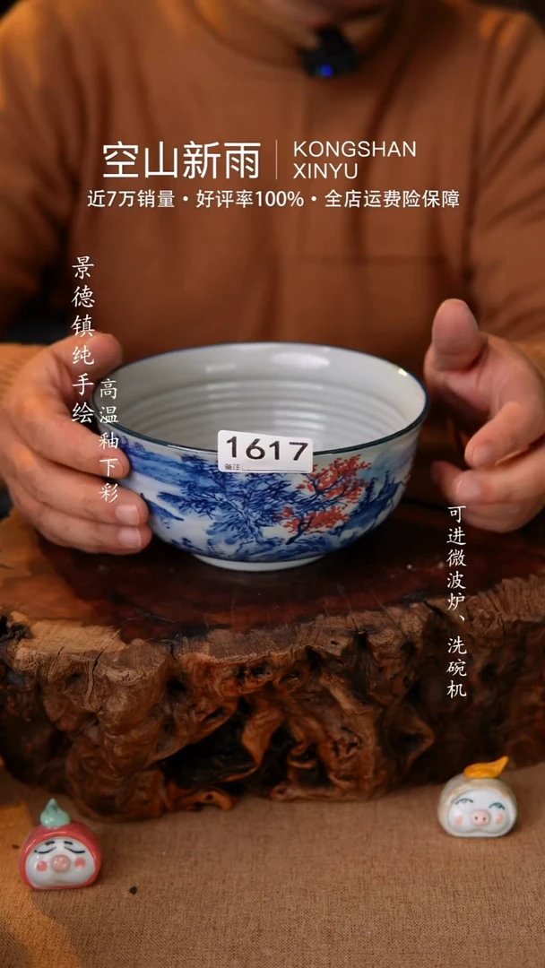 瓷片微瑕空山新雨高温瓷器1617