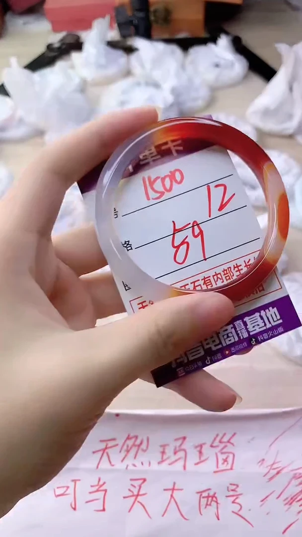 手镯玛瑙/玉髓未镶嵌1500