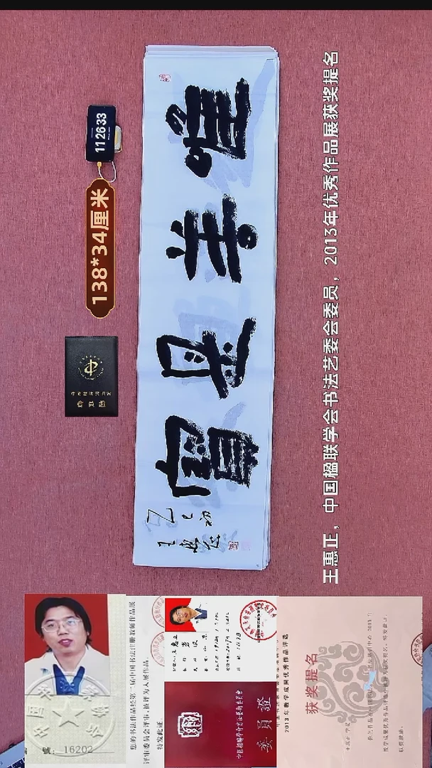 书法119    王老师书法作品