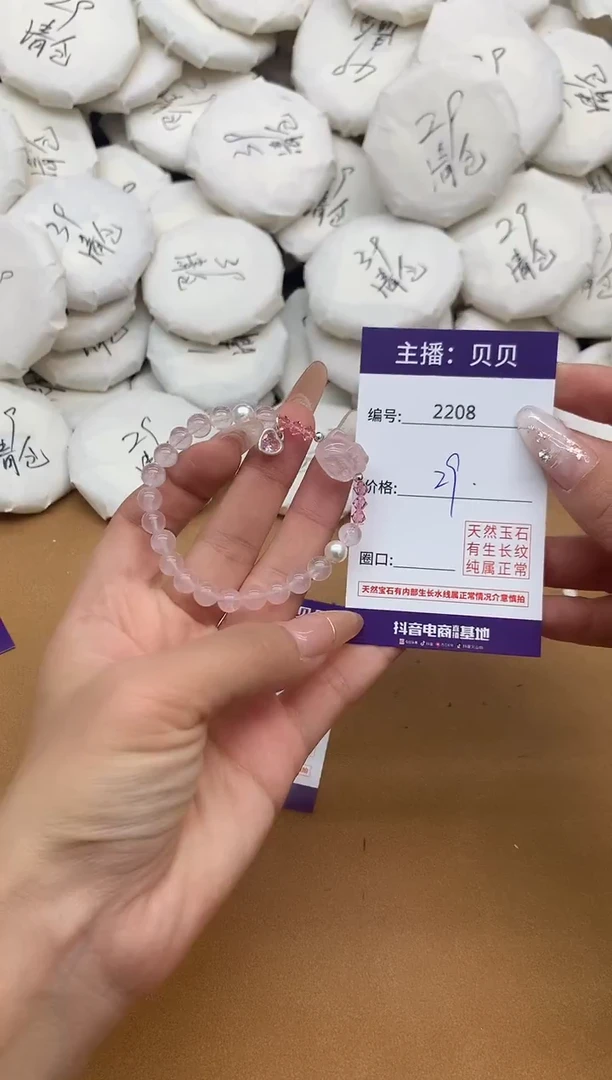 未镶嵌手链水晶2208