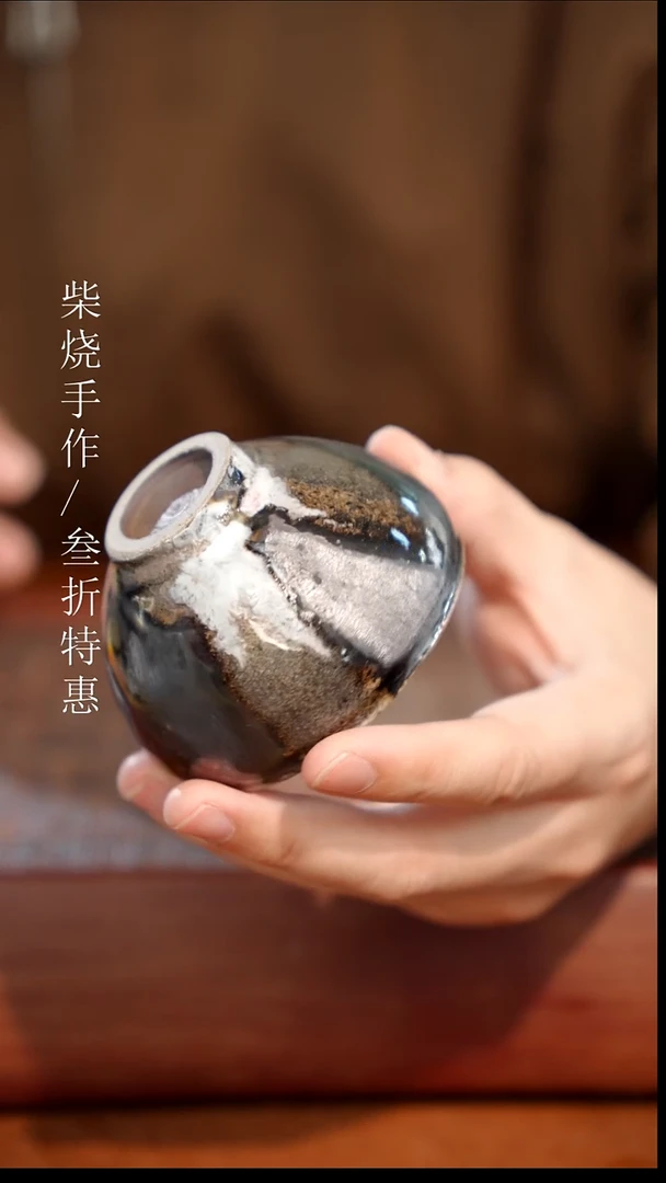 陶瓷奢瓷/瑞寅柴烧茶器（杯子）1124