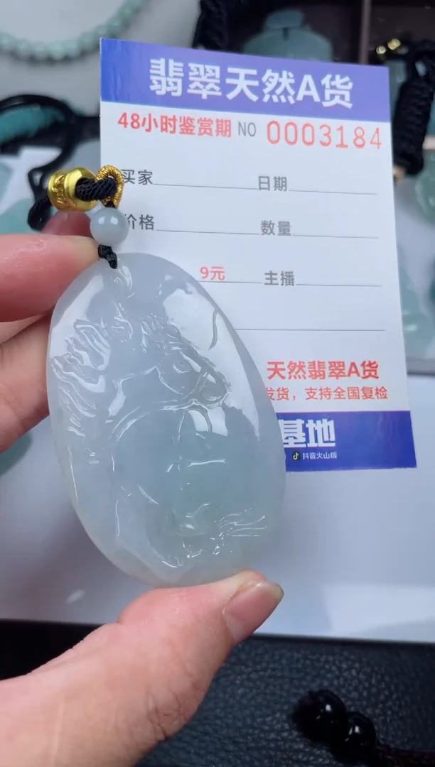 翡翠未镶嵌颈饰