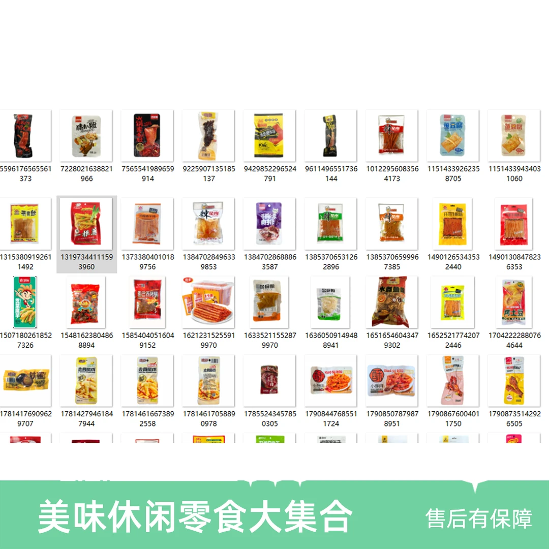 零食辣条随机发美味小零食多种口味休闲食品自选新日期发货