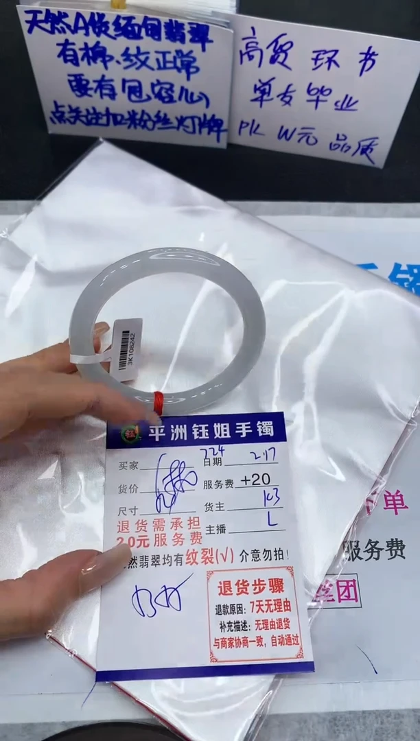 【闪购商品】翡翠手镯未镶嵌1111111111