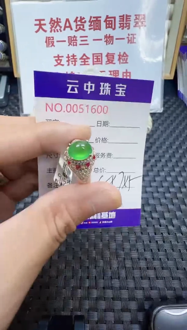 翡翠戒指未镶嵌/16000000