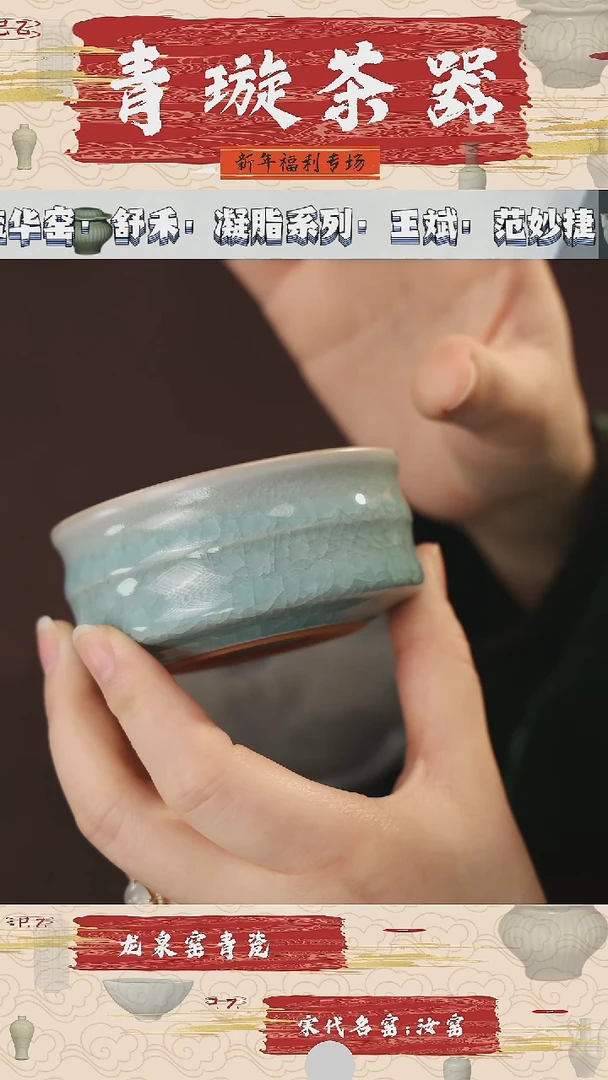 【闪购商品】杯青璇茶器#吴冰裂纹#竹节杯