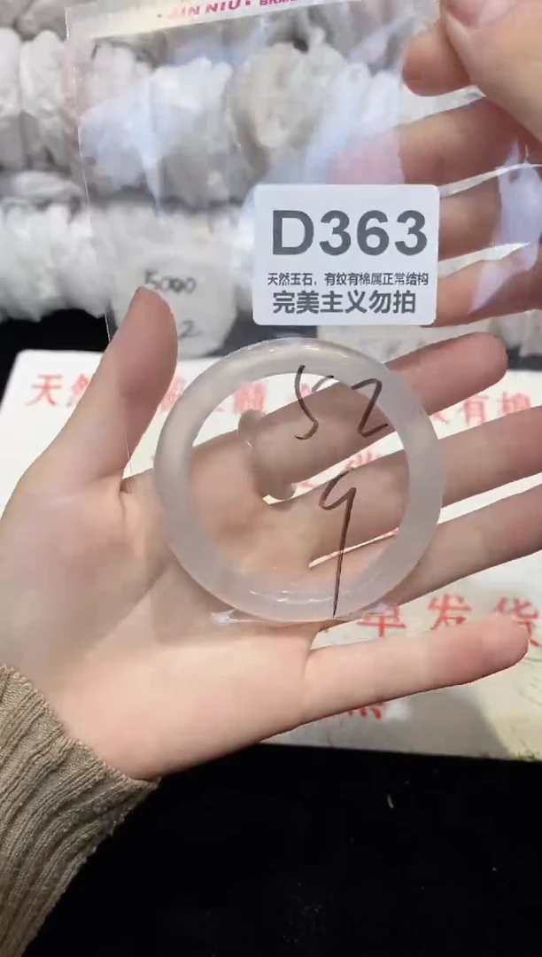 手镯玛瑙/玉髓未镶嵌52