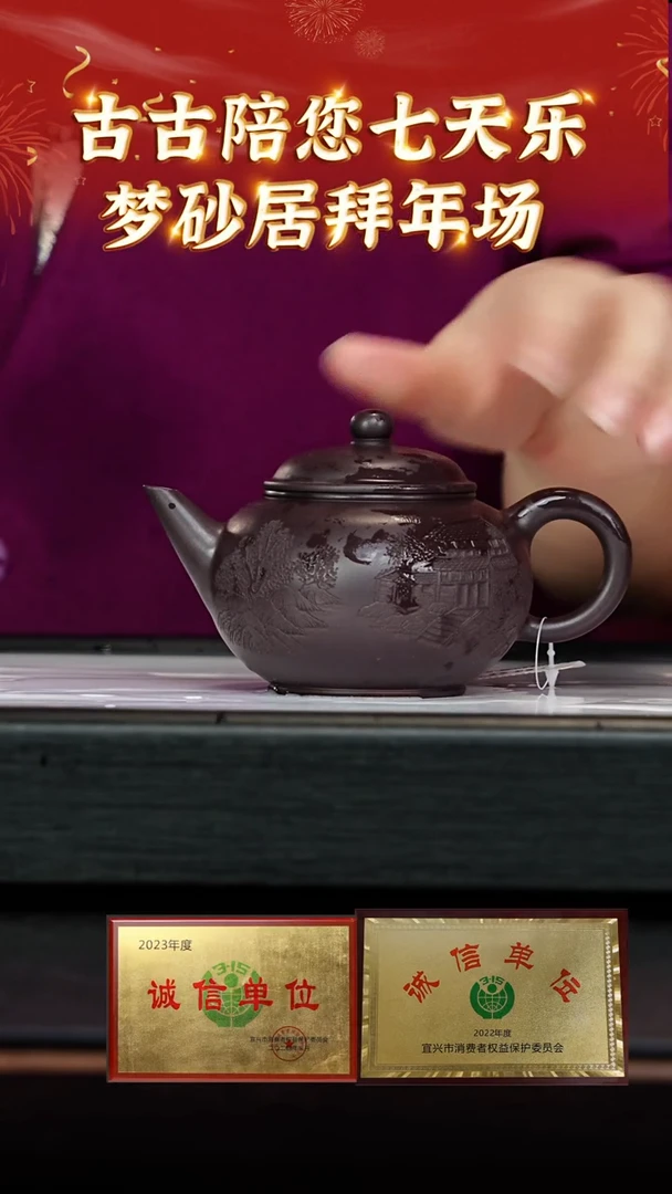 【闪购商品】紫砂茶壶宜兴本地紫砂壶系列61