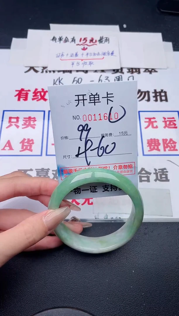 未镶嵌手镯翡翠10