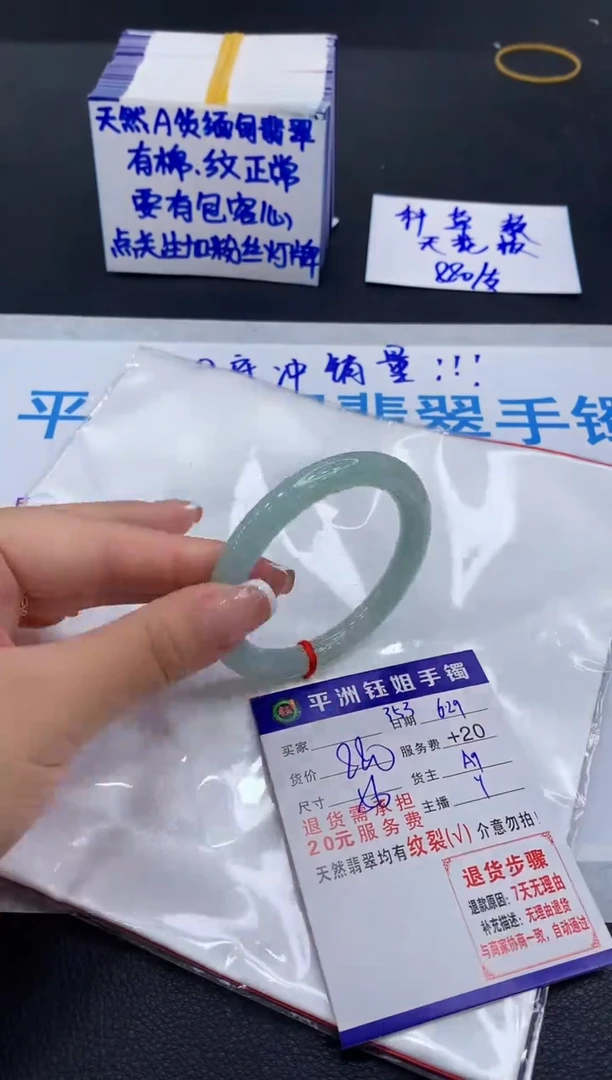 翡翠手镯未镶嵌11111111111111