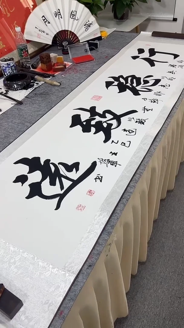 书法王培军 行稳致远 200*55