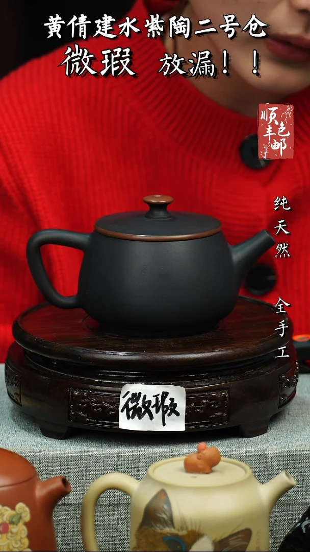 壶黄倩建水紫陶微瑕151