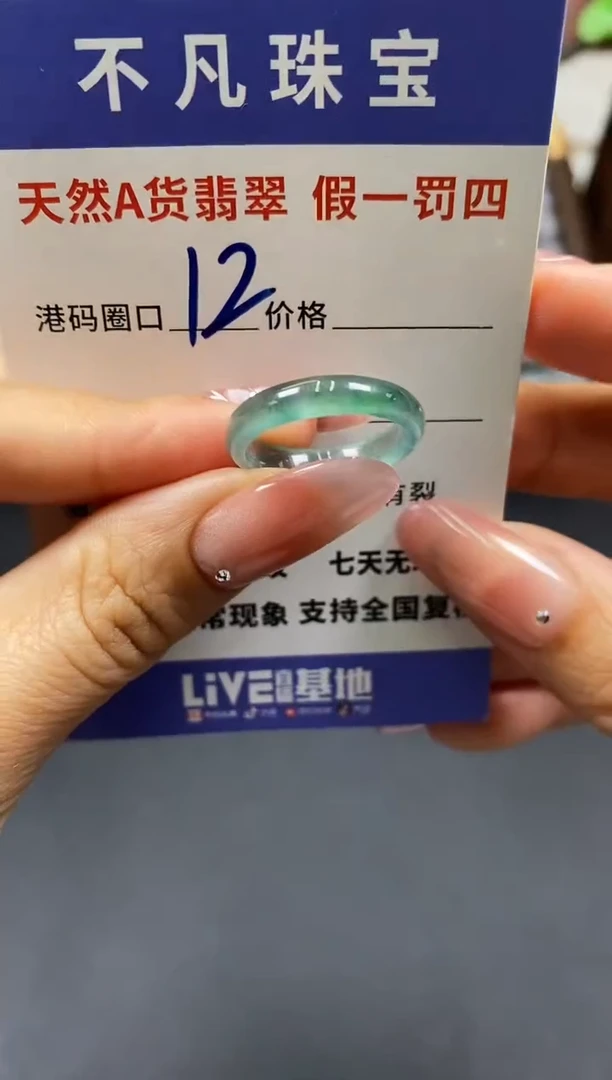 未镶嵌戒指翡翠天然A货翡翠018